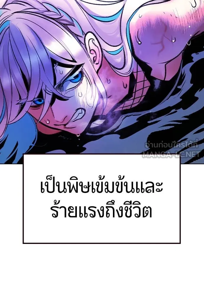 Jungle Juice ตอนที่ 164 รูปที่ 141