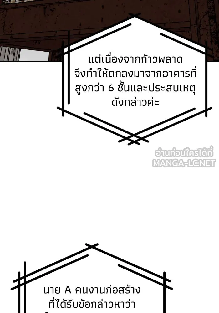 รักนี้ไม่มีรีไซเคิล ตอนที่ 95 รูปที่ 6