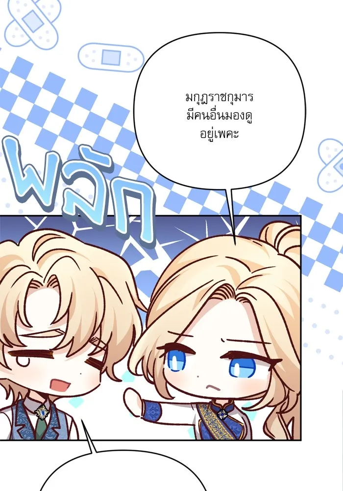 เกิดใหม่คราวนี้ ขอเป็นคนดีดูสักครั้ง ตอนที่ 117 รูปที่ 10