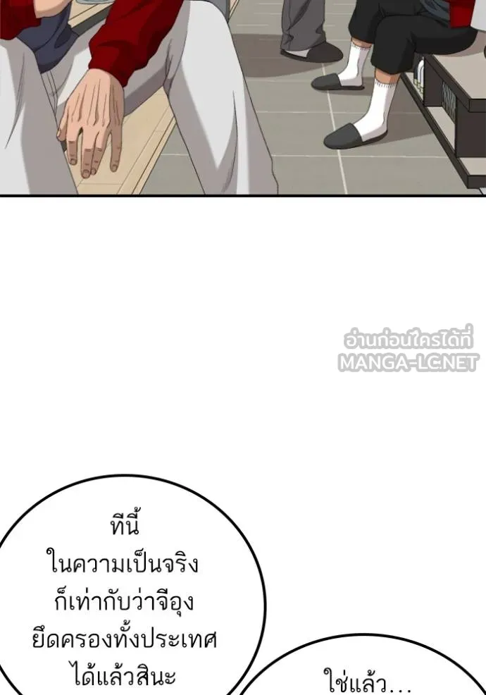 BAD GUY ตอนที่ 247 รูปที่ 60