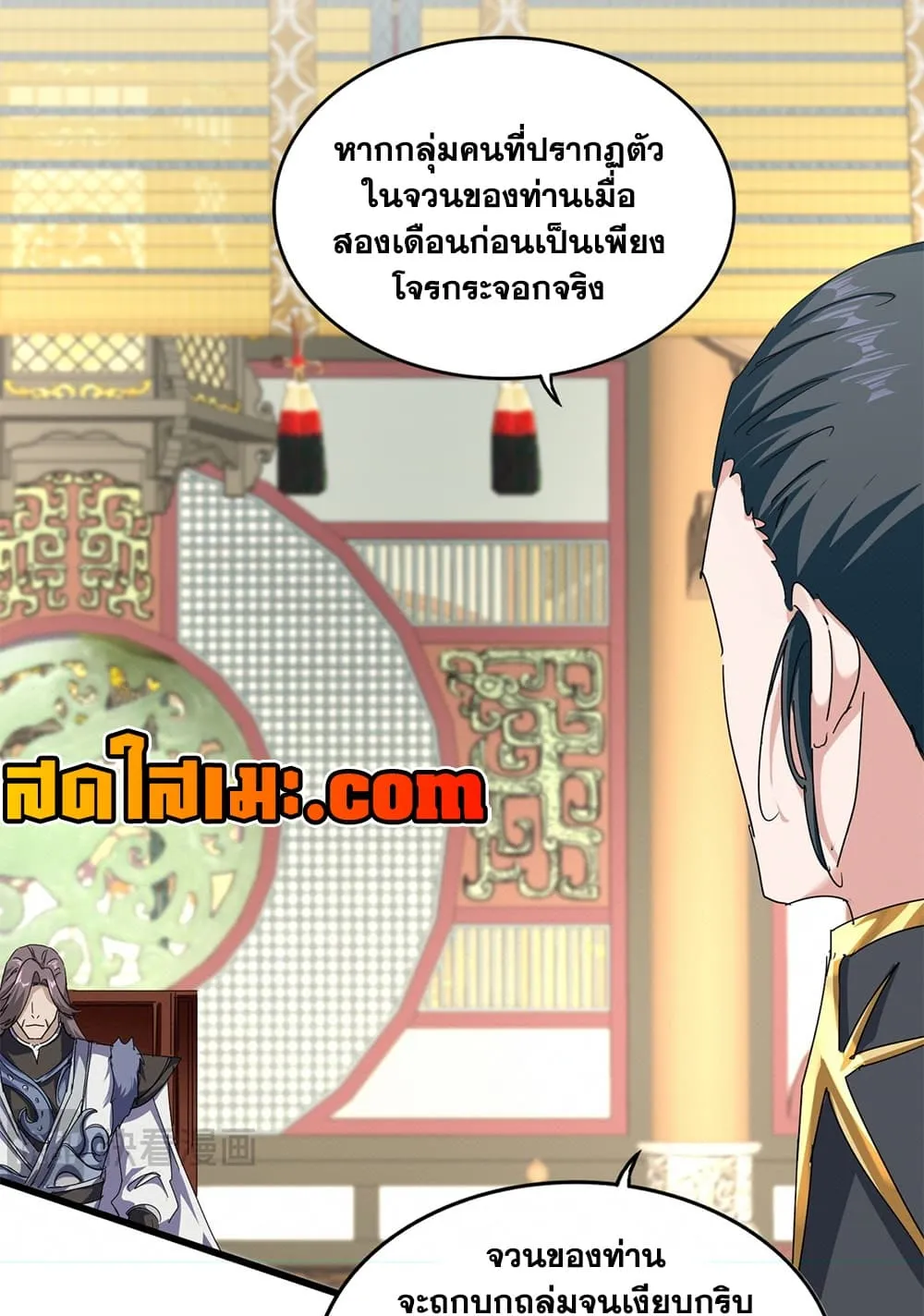 Manga-lc-com อ่านมังงะ อ่านการ์ตูน ออนไลน์ ฟรี Magic Emperor ตอนที่ 1 2 3 4 5 6 7 8 9 10 11 12 13 14 ฟรี ไม่มีโฆษณา Manga-lc - อ่าน มังงะ อ่าน การ์ตูน ออนไลน์ อ่านมังงะ ฟรี