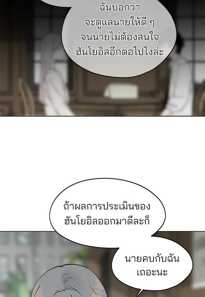 สวยเองนักเลงพอ ตอนที่ 34 รูปที่ 82