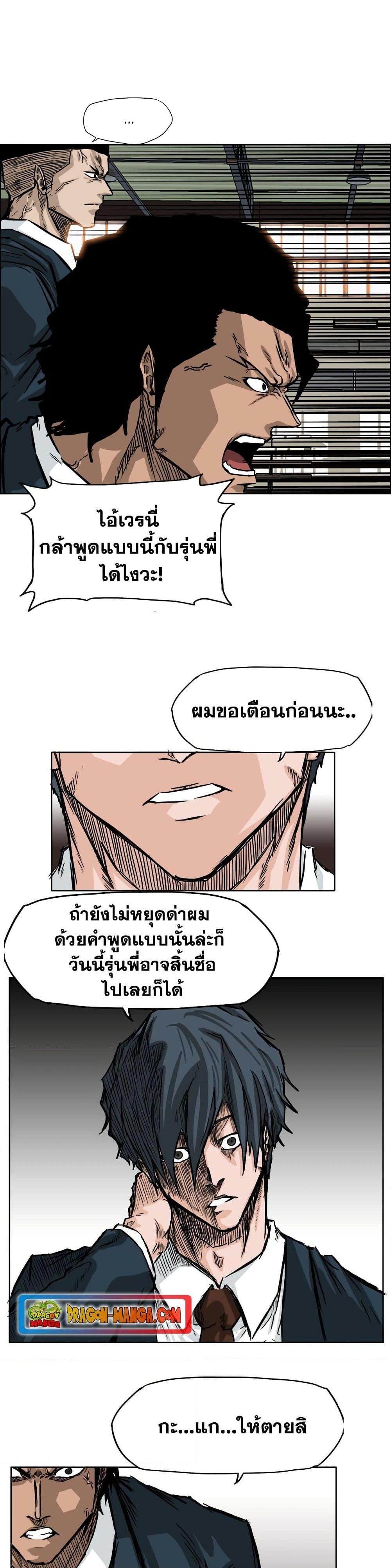 Manga-lc-com อ่านมังงะ อ่านการ์ตูน ออนไลน์ ฟรี Boss in School ตอนที่ 1 2 3 4 5 6 7 8 9 10 11 12 13 14 ฟรี ไม่มีโฆษณา Manga-lc - อ่าน มังงะ อ่าน การ์ตูน ออนไลน์ อ่านมังงะ ฟรี