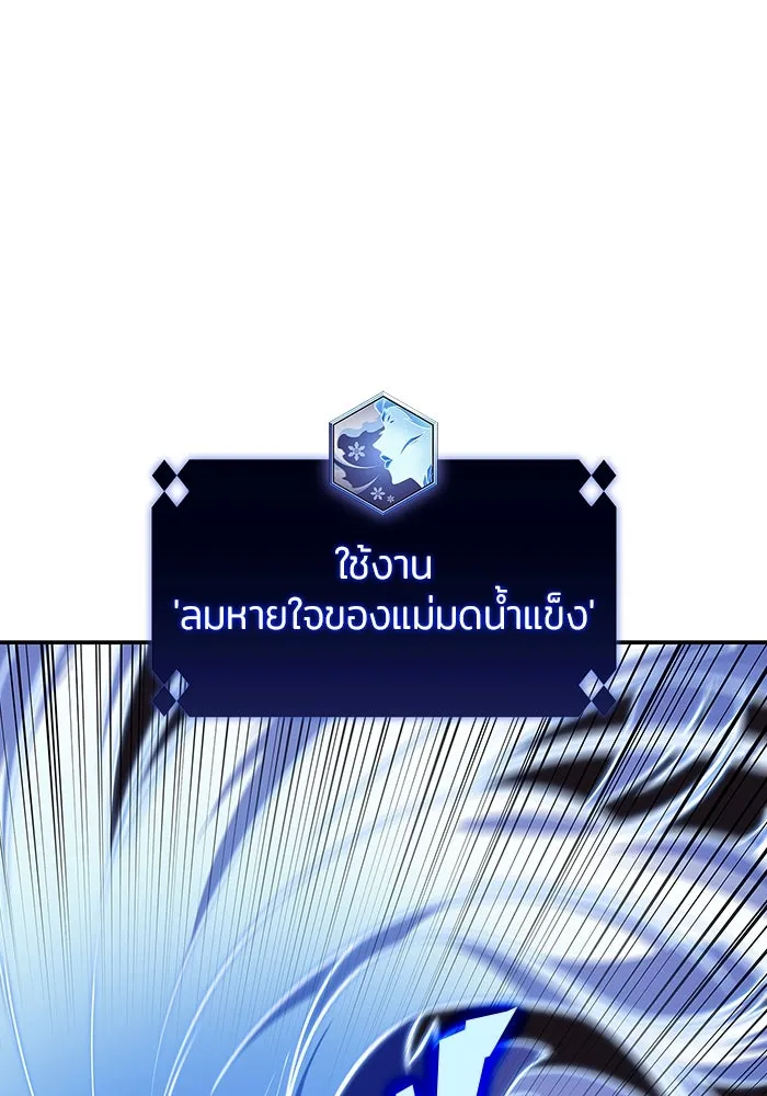 ผู้เล่นหน้าใหม่เลเวลแมกซ์ ตอนที่ 126 ไลฟ์โพสแวร์เซิล รูปที่ 10