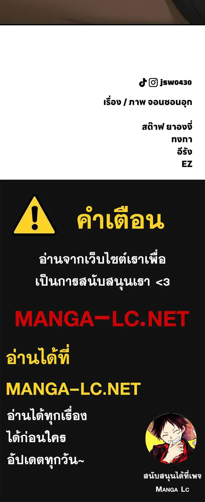 ผู้กล้าฝ่า ตอนที่ 46 รูปที่ 199