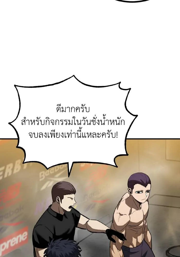 ราชาแห่งอ็อกทากอน ตอนที่ 32 รูปที่ 20