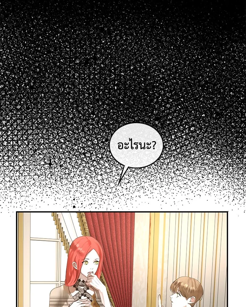 ขอบคุณที่หักหลัง ตอนที่ 15 รูปที่ 74