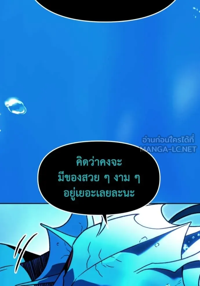 อดีตบอสหอคอย ตอนที่ 113 รูปที่ 39