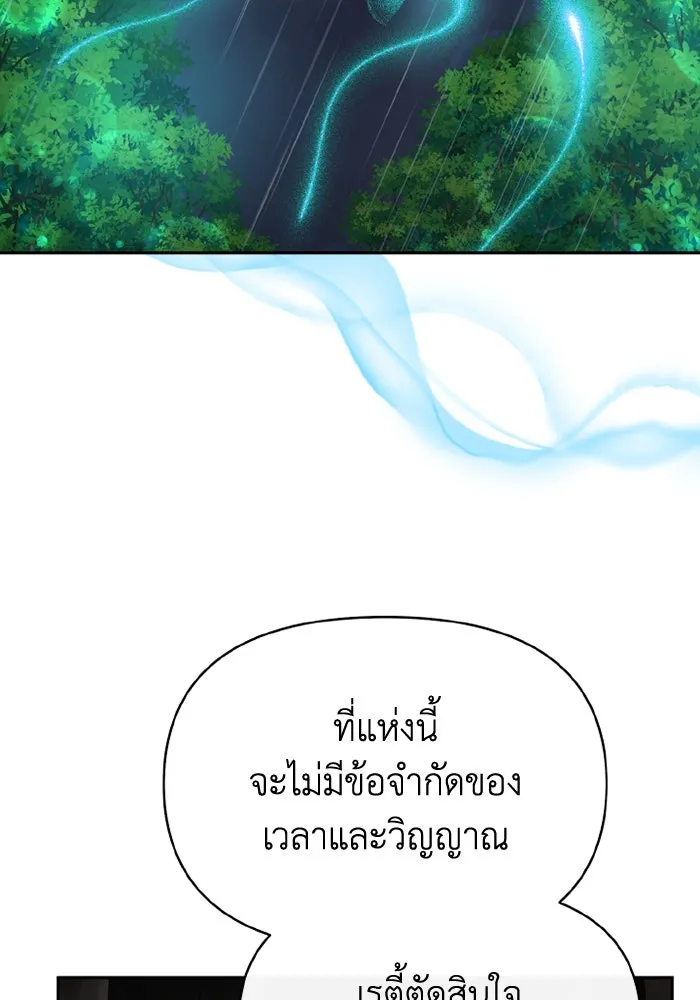 อยู่ดี ๆ ก็มีนางเอกนิยายเป็นเพื่อนบ้าน ตอนที่ 79 รูปที่ 67