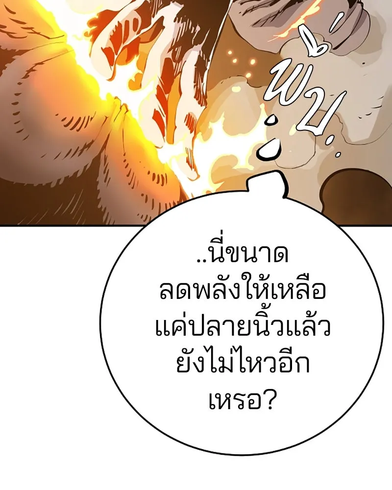 Player ตอนที่ 96 รูปที่ 82