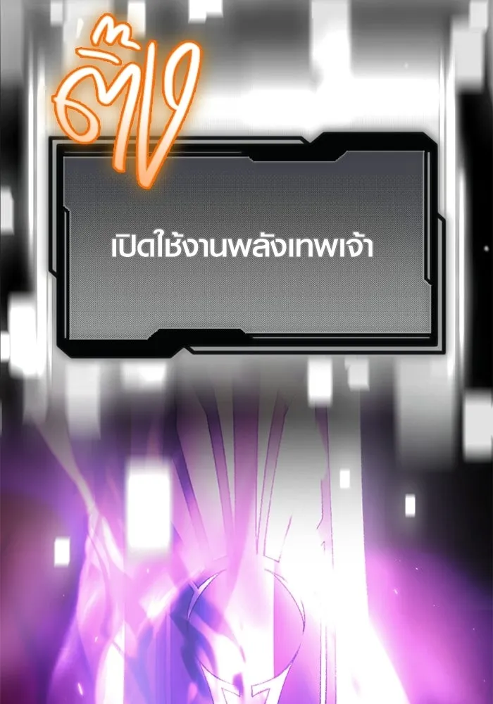 พลิกชะตาคว้าไอเทมระดับเทพ ตอนที่ 54 สนามดาบ รูปที่ 37