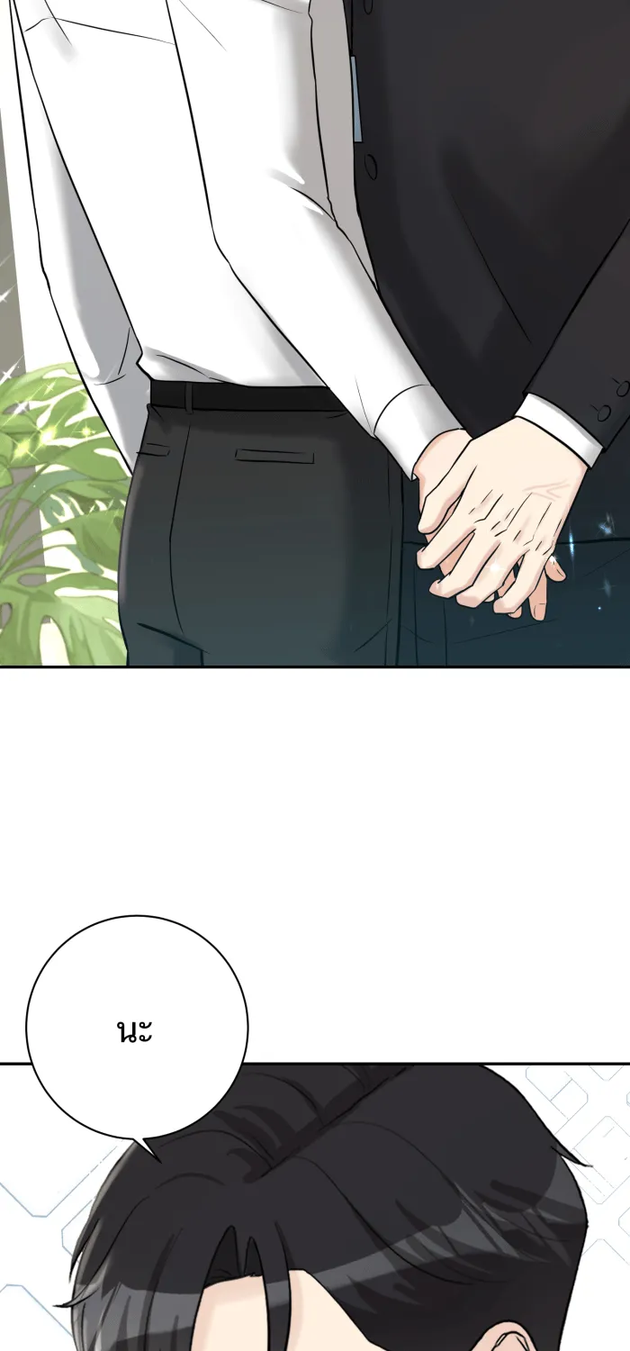 ตื่นมาอีกทีก็เป็นนายเอกไปซะแล้ว ตอนที่ 29 ไฝบนนิ้วโป้ง รูปที่ 23