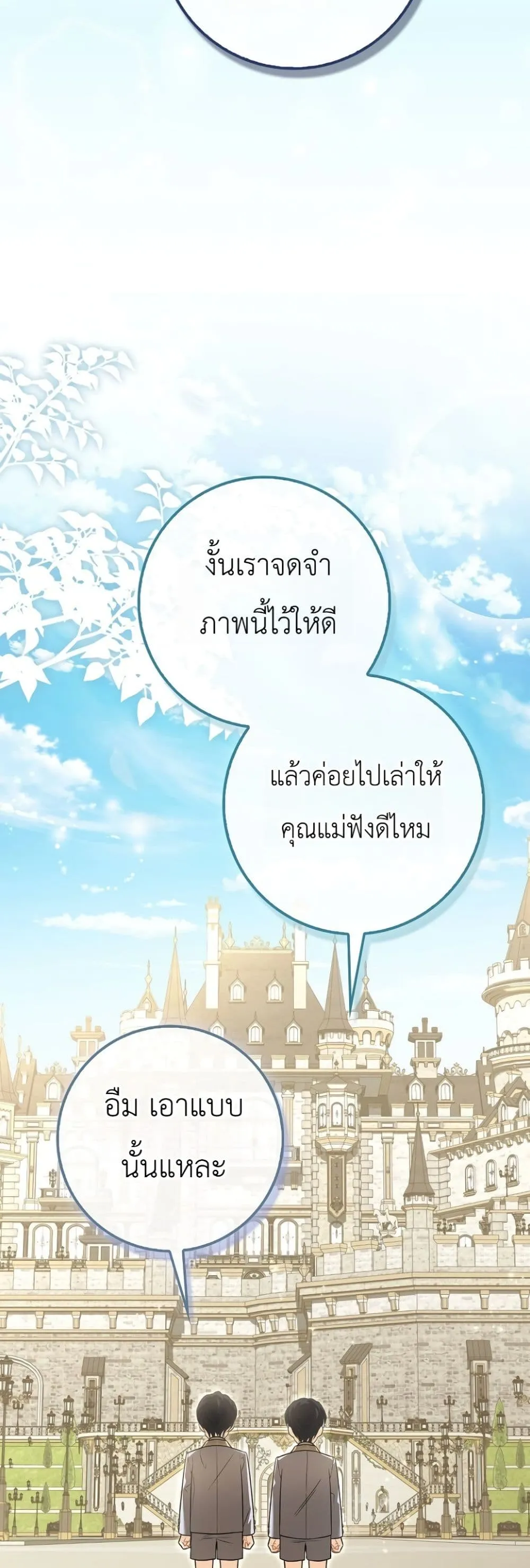 Manga-lc-com อ่านมังงะ อ่านการ์ตูน ออนไลน์ ฟรี The Baby Sprout Blooming in the Villainous Duke’s Family ตอนที่ 1 2 3 4 5 6 7 8 9 10 11 12 13 14 ฟรี ไม่มีโฆษณา Manga-lc - อ่าน มังงะ อ่าน การ์ตูน ออนไลน์ อ่านมังงะ ฟรี