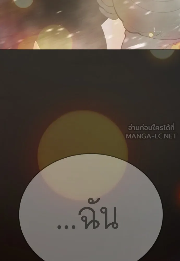 ยุคแห่งยอดมนุษย์ ตอนที่ 131 รูปที่ 117