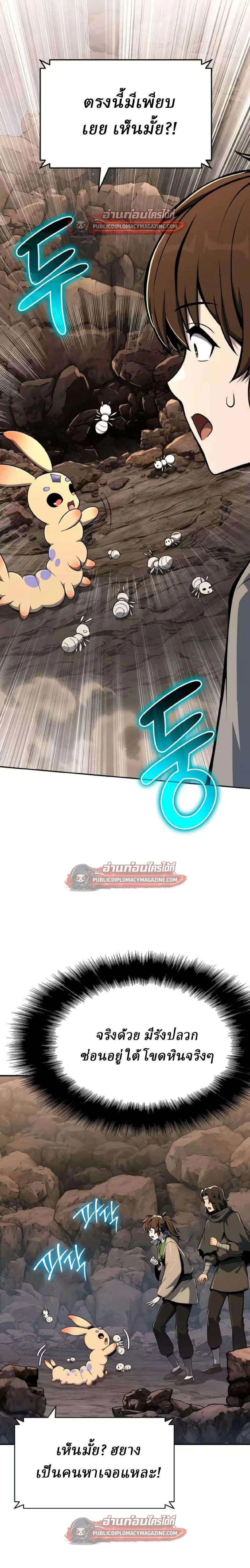 The Poison Master of Sacheon Tang Clan สาราน_กรมส_ตว_พ_ษของสตร_มเมอร_ผ_เก_ดใหม_ในต_างโลก ตอนที่ ตอนที่ 81 รูปที่ 16