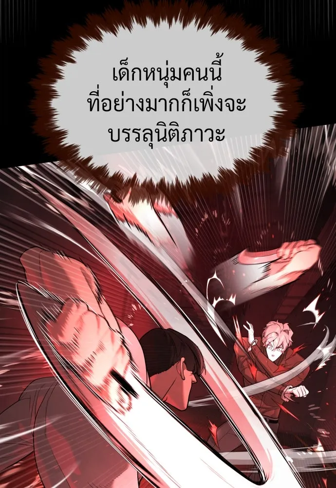 นักฆ่าย้อนวัย ตอนที่ 47 รูปที่ 29