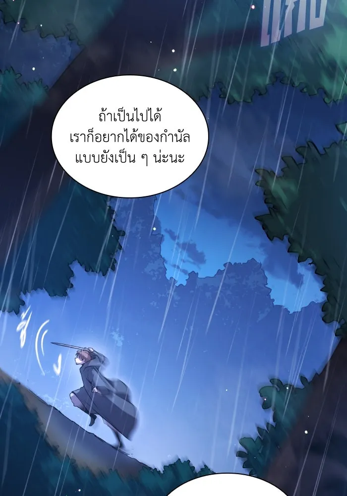 ฟิลเลียโรเซ่กับคำทำนายแห่งมงกุฎหนาม ตอนที่ 130 รูปที่ 34