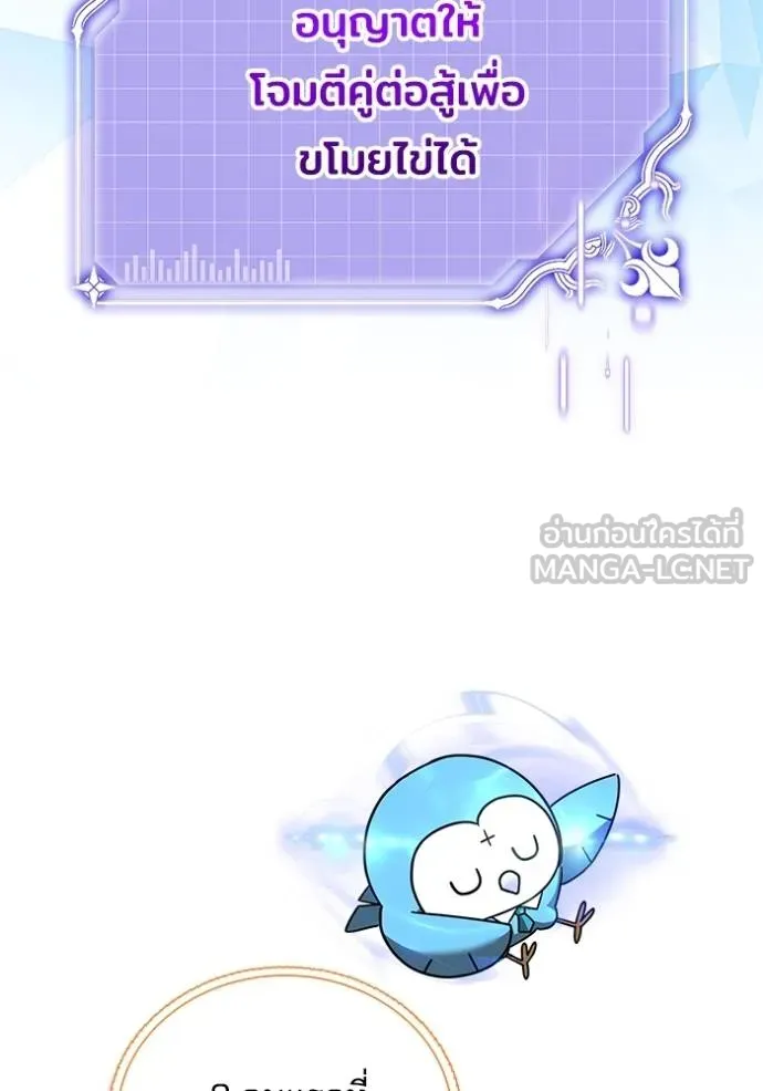 เจ้าสาวอัคนีดำ ตอนที่ 69 รูปที่ 21