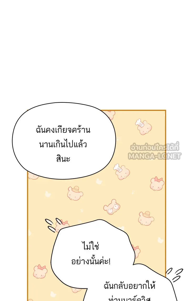 แด่ตัวละครโปรดที่ถูกทิ้ง ตอนที่ 22 รูปที่ 24