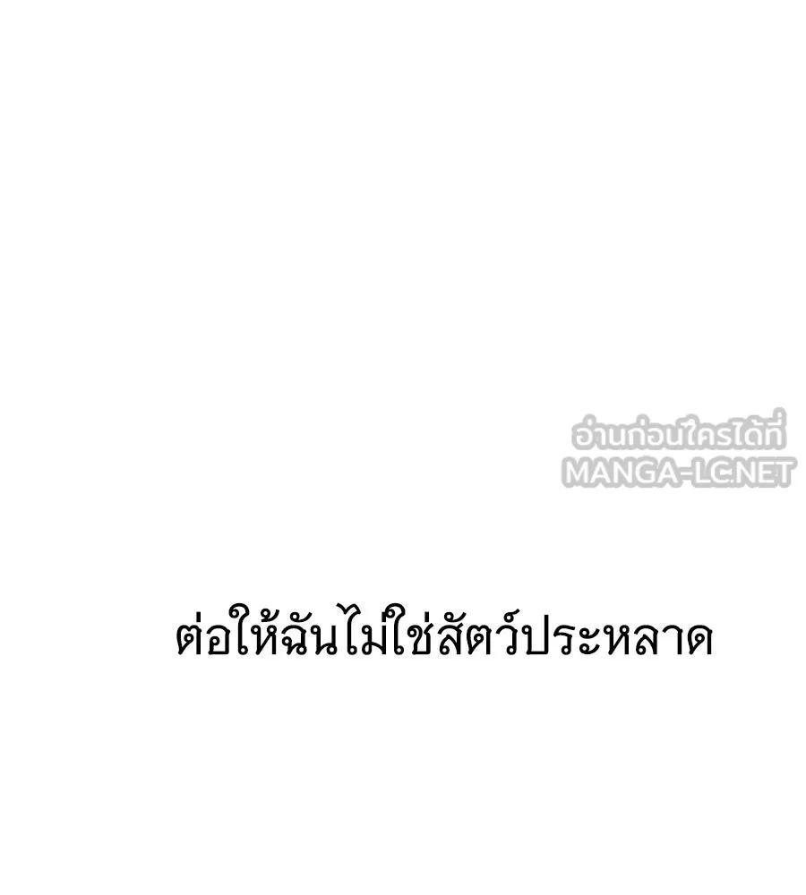 ถึกทนแทงก์แรงก์ C ตอนที่ 40 รูปที่ 153