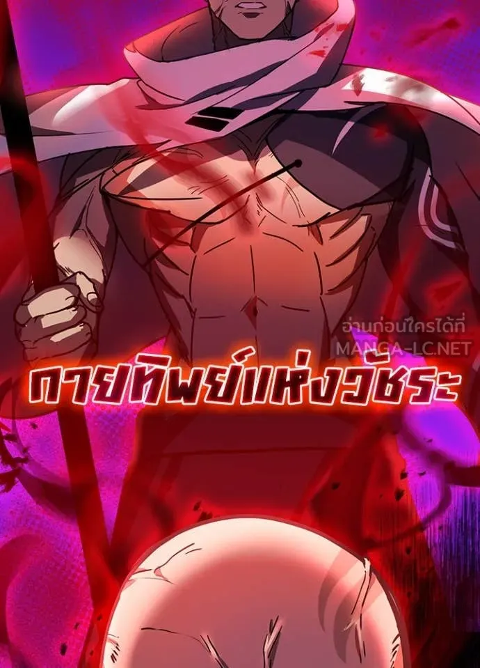 เป้าหมายครั้งที่ 2 ตอนที่ 46 รูปที่ 50