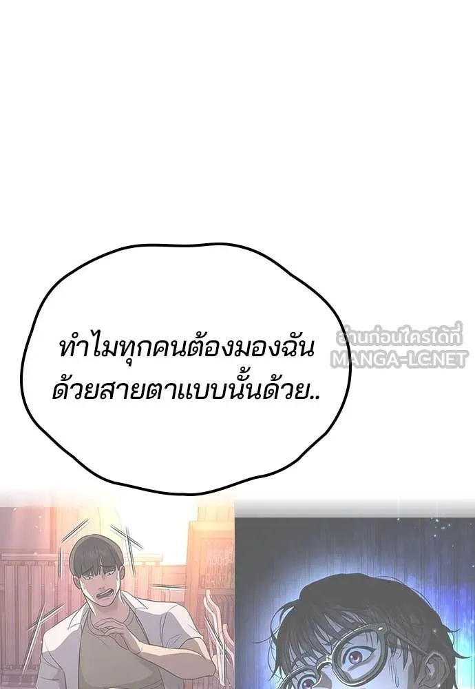 คูเซรา ตอนที่ 38 รูปที่ 97