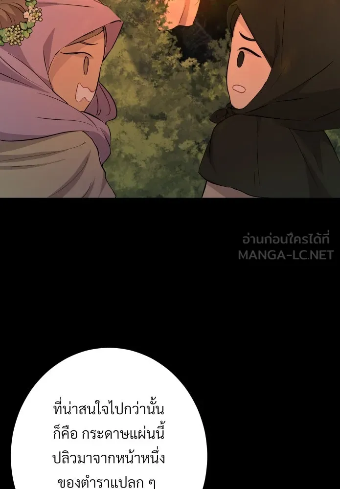 จันทร์เจ้า ตอนที่ ตอนที่ ๑๕  เส้นแบ่ง รูปที่ 21