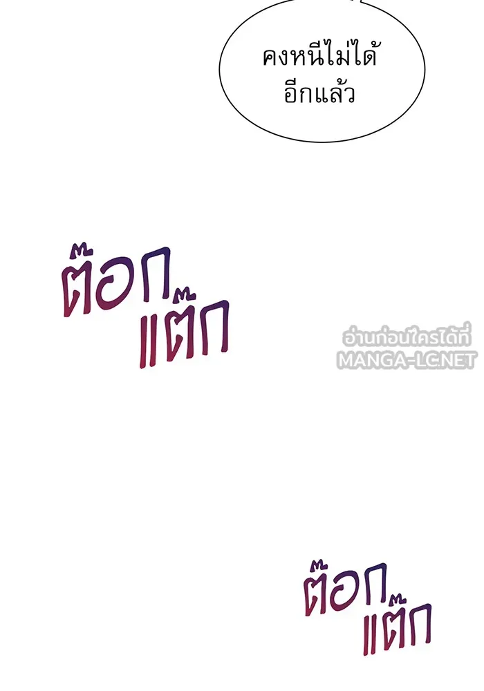 จอมเวทเกิดใหม่ในรอบ 66666 ปี ตอนที่ 6 รูปที่ 108