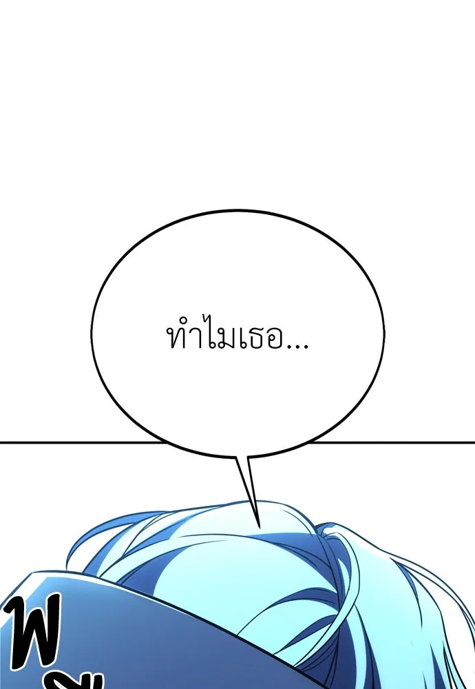 ไอ้เพลเยอร์นั่น ฉันฆ่ามันเอง ตอนที่ 42 รูปที่ 244