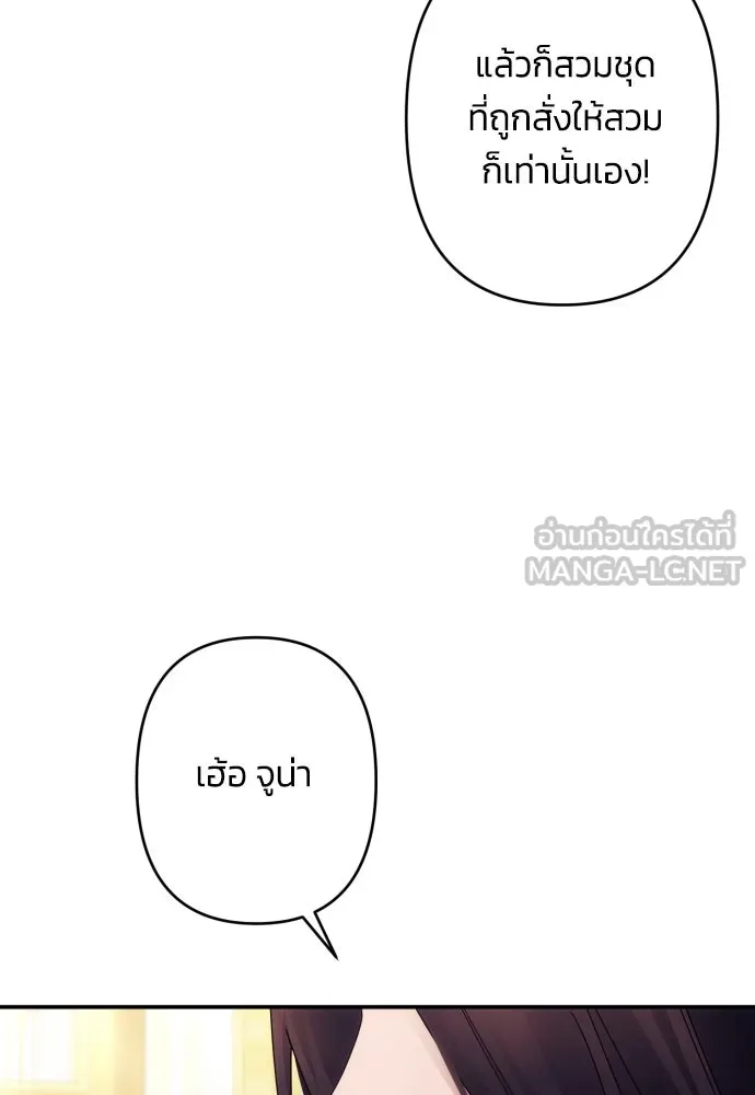 ฉันจะจีบท่านดยุกแดนเหนือ ตอนที่ 51 รูปที่ 36