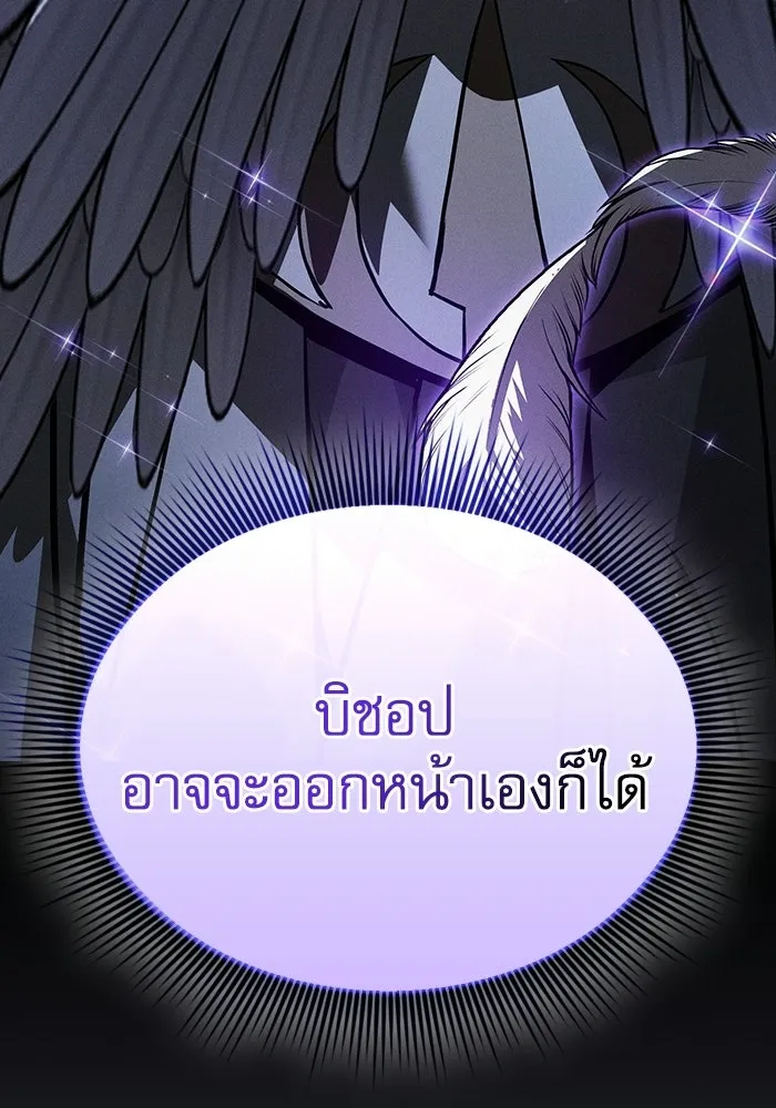 นักดาบอัจฉริยะจากอะคาเดมี ตอนที่ 132 รูปที่ 106