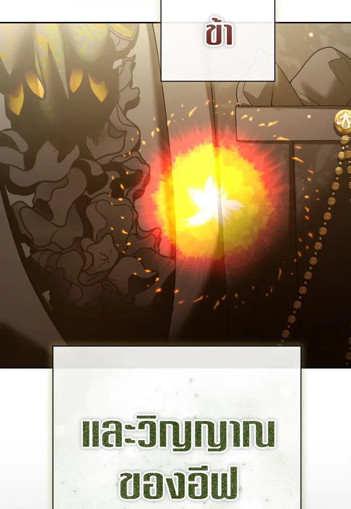 ชิงชีวิตพลิกลิขิตชะตา ตอนที่ 214. ปลายทางของความทรงจำ รูปที่ 112