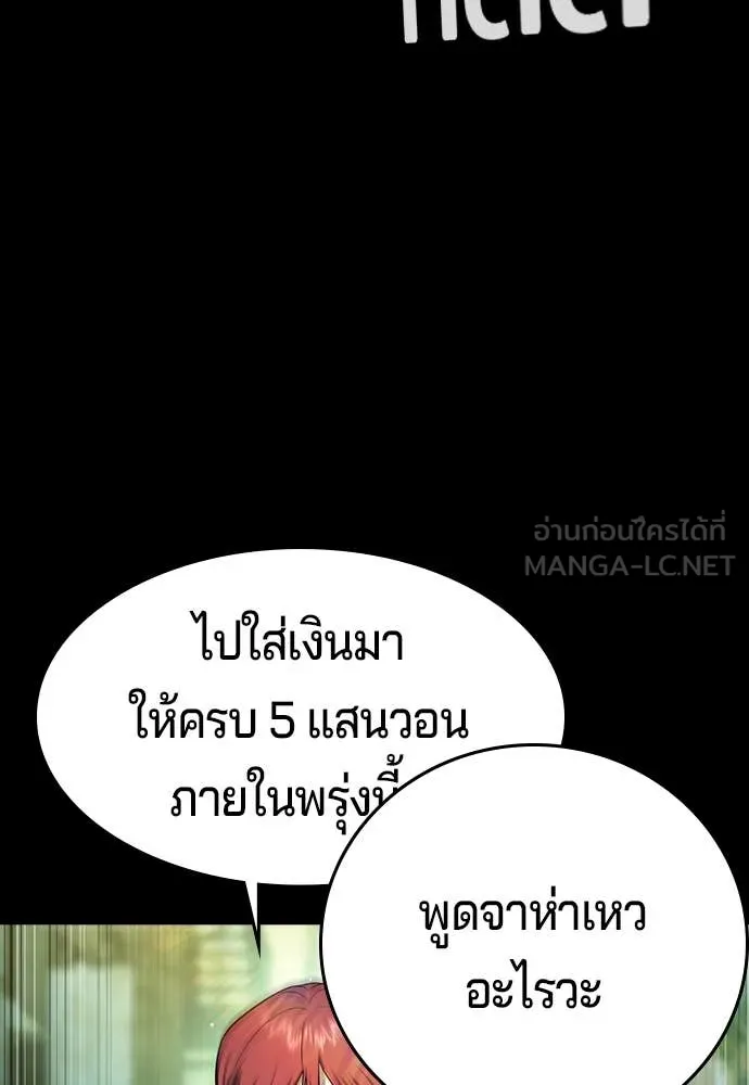 คูเซรา ตอนที่ 40 รูปที่ 9