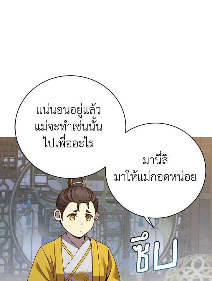 The Max Level Hero Has Returned การกล_บมาของว_รบ_ร_ษเวลต_น ตอนที่ ตอนที่ 199 รูปที่ 34