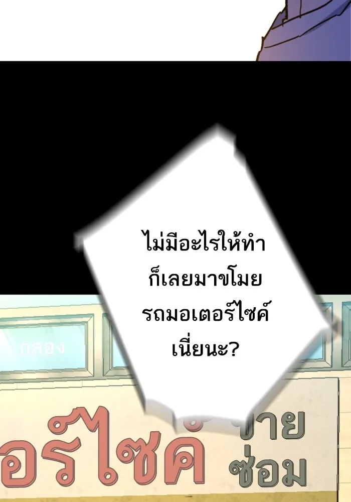 พี่ชายสายบอดี้การ์ด ตอนที่ 144 รูปที่ 44
