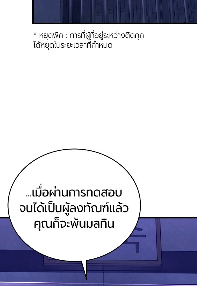 มือพิพากษา ตอนที่ 2 รูปที่ 26