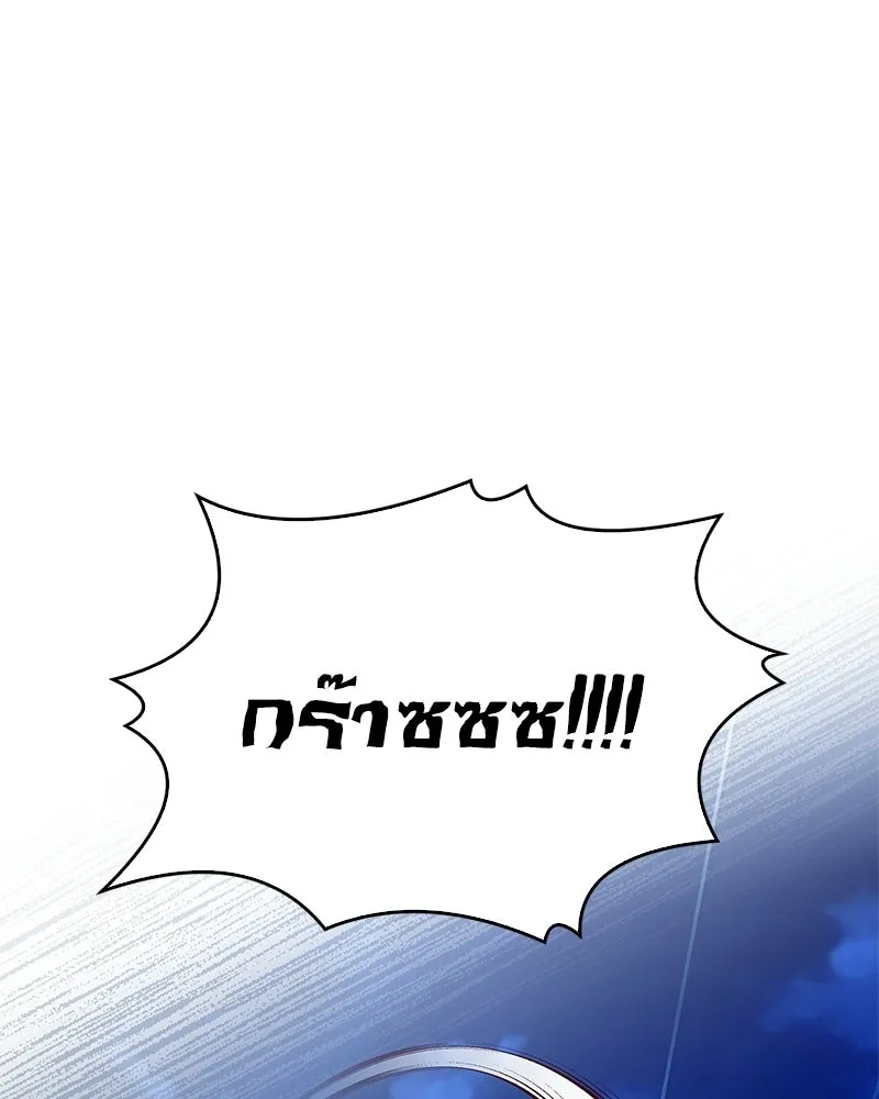 เจ้าชายแผนโบราณ ตอนที่ 34 รูปที่ 100