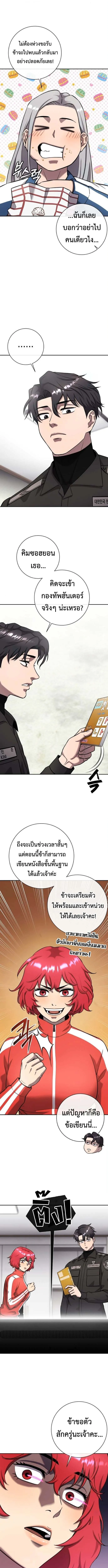 The Dark Mage_s Return to Enlistment กล_บโลกมน_ษย_ท_งท_ พร_งน_ต_องเกณฑ_ทหารซะง_น ตอนที่ ตอนที่ 57 รูปที่ 7