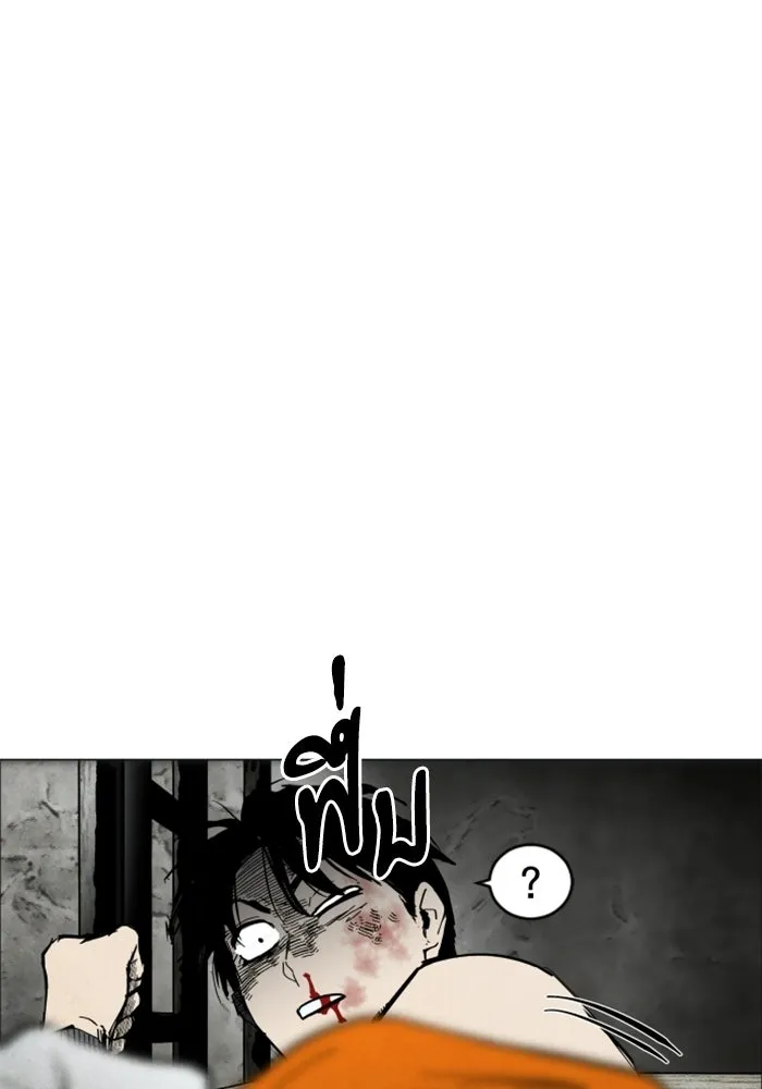 FOG LAND ตอนที่ 1 รูปที่ 133