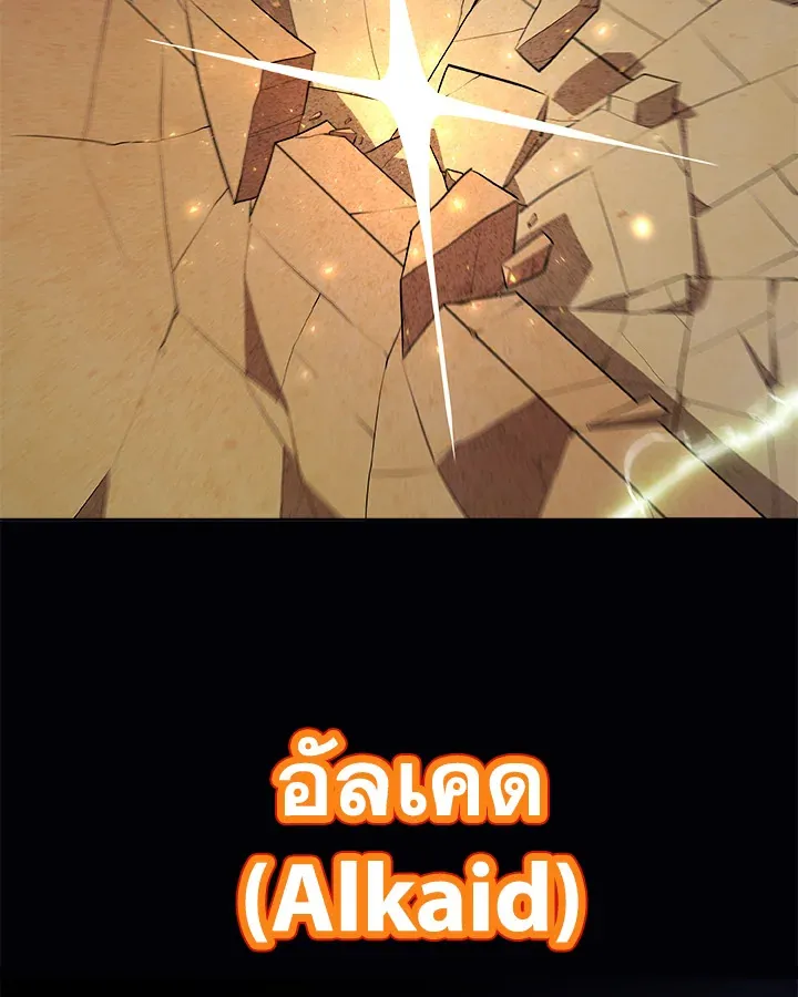 Overpowered Sword ตอนที่ ตอนที่ 137 รูปที่ 50