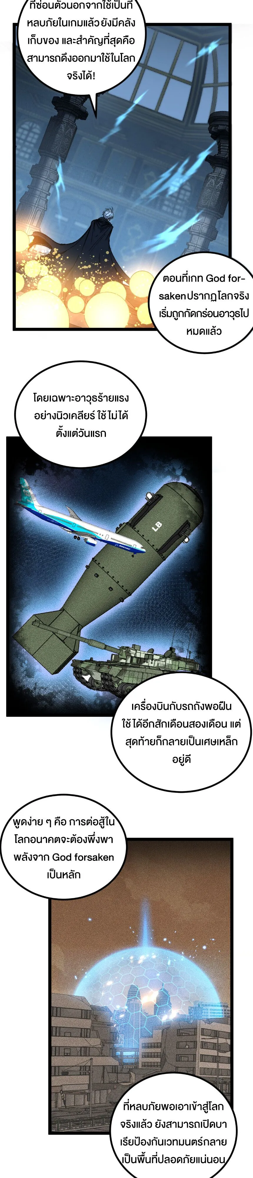 God-level Assassin_ I Am the Shadow น_กฆ_าระด_บเทพ ข_าค_อเงาม_ด ตอนที่ ตอนที่ 28 รูปที่ 5