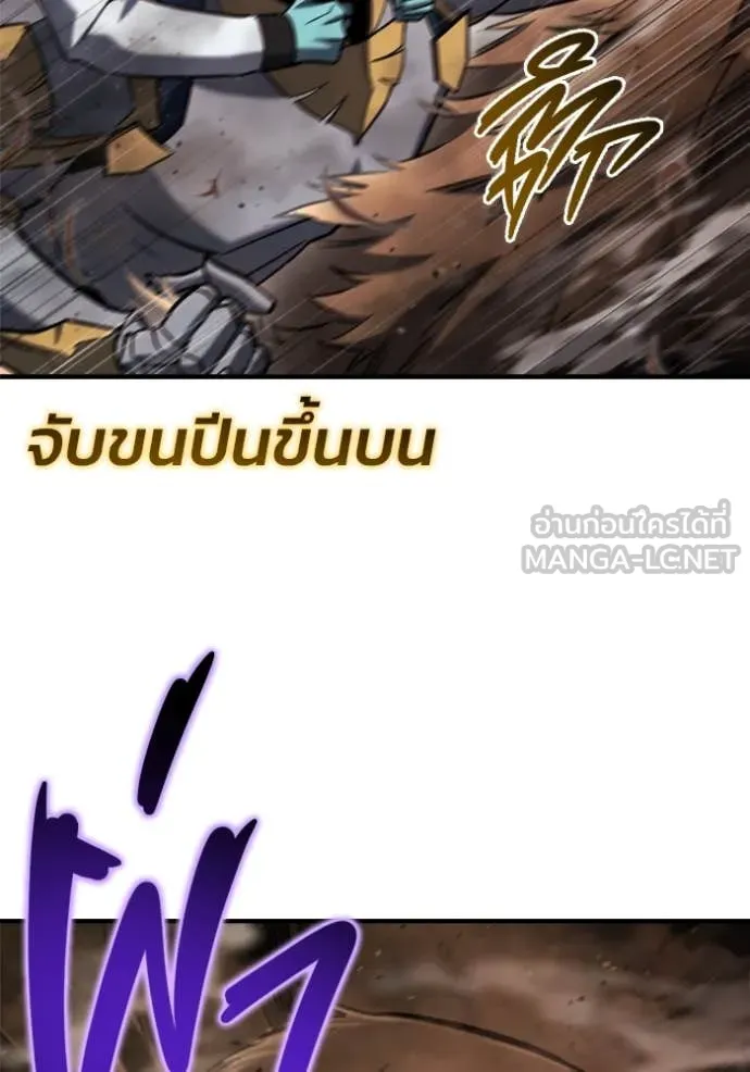 โกดังลับหลังโลกแตก ตอนที่ 44 รูปที่ 125