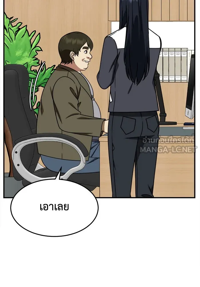 ช่วยเปลี่ยนฉันที ตอนที่ 204. ซีซัน 2 ลาอิมฮยัง 6 รูปที่ 120