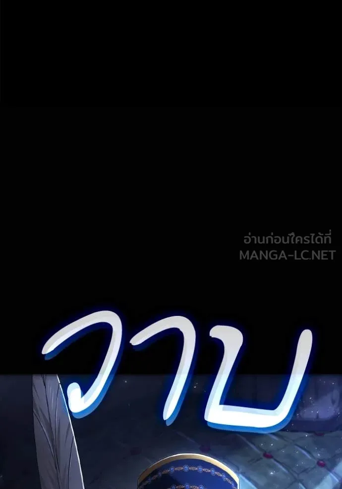 ชาตินี้น้องขอเป็น ตอนที่ 154 รูปที่ 12