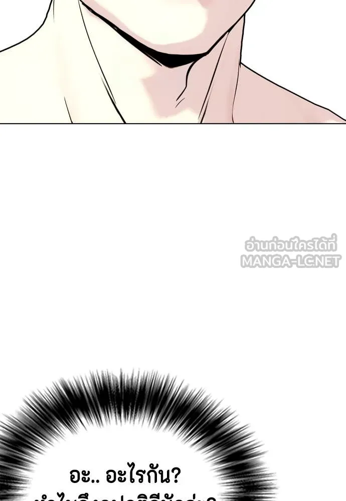 หมาหัวเน่า ตอนที่ 123 รูปที่ 144