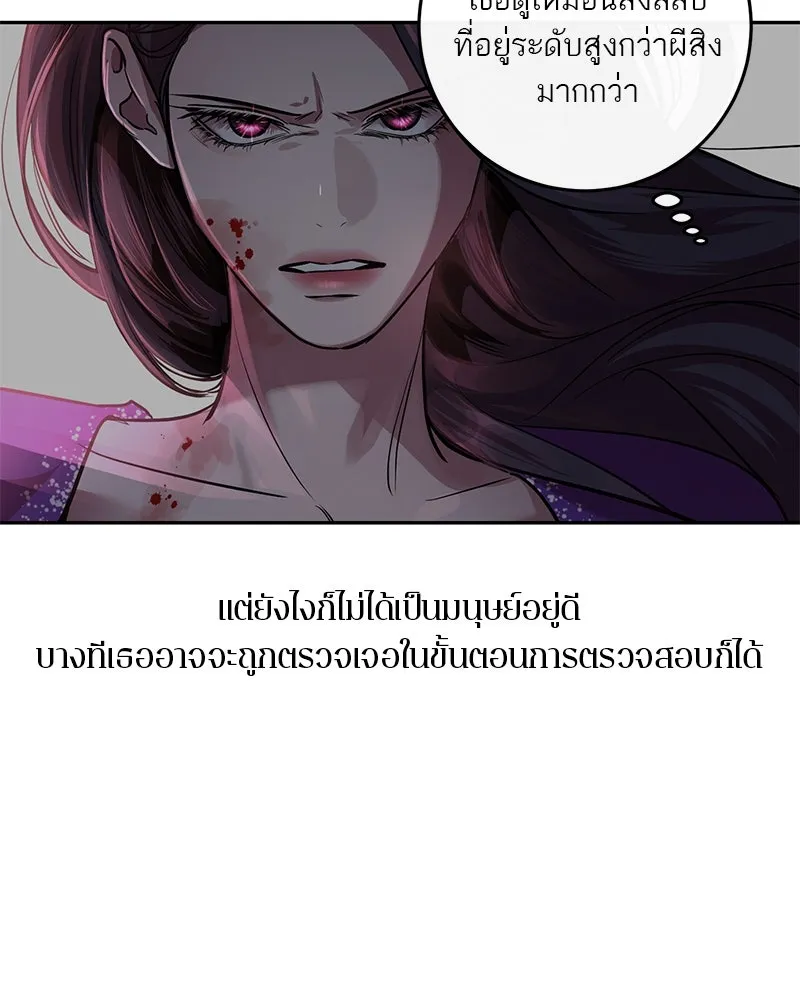 ตำนานเทพธิดาตกสวรรค์ ตอนที่ 7 รูปที่ 53