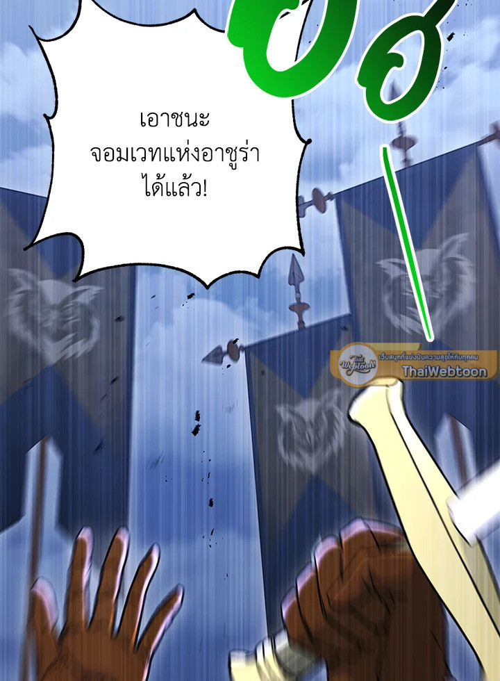 พลทหารโครงกระดูกผู้ม ตอนที่ 137 รูปที่ 132