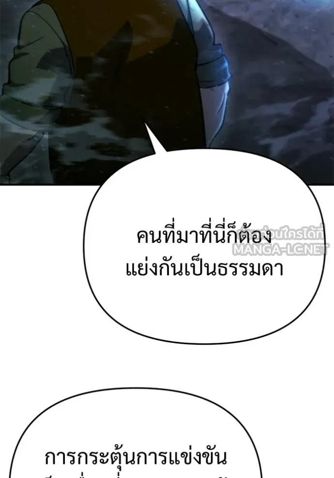 โกดังลับหลังโลกแตก ตอนที่ 63 รูปที่ 47