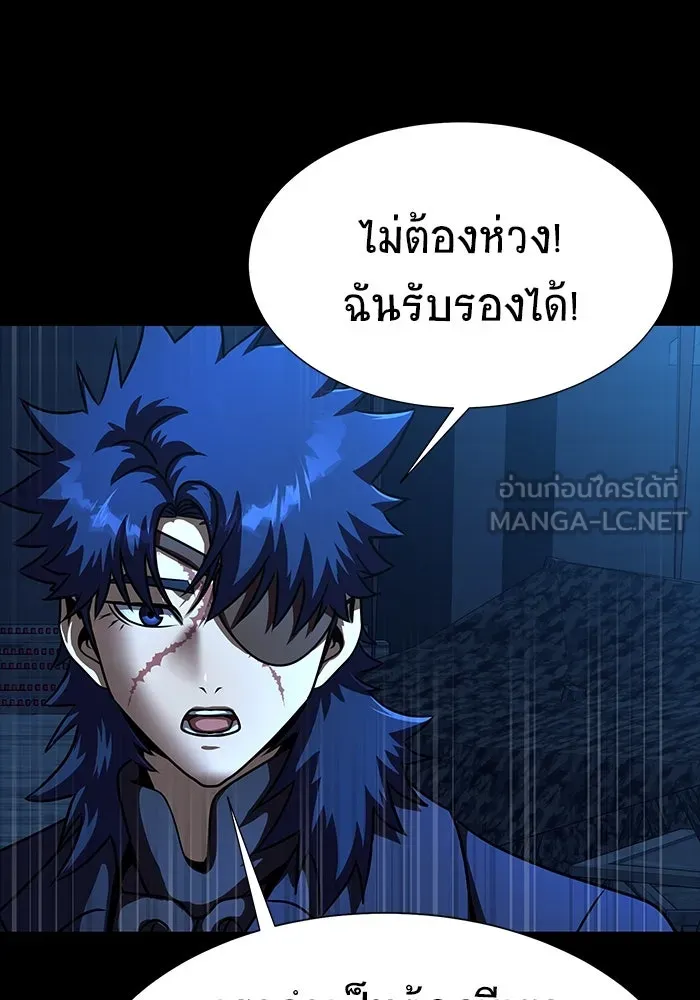 เพลเยอร์นักกินเหล็ก ตอนที่ 49 รูปที่ 3