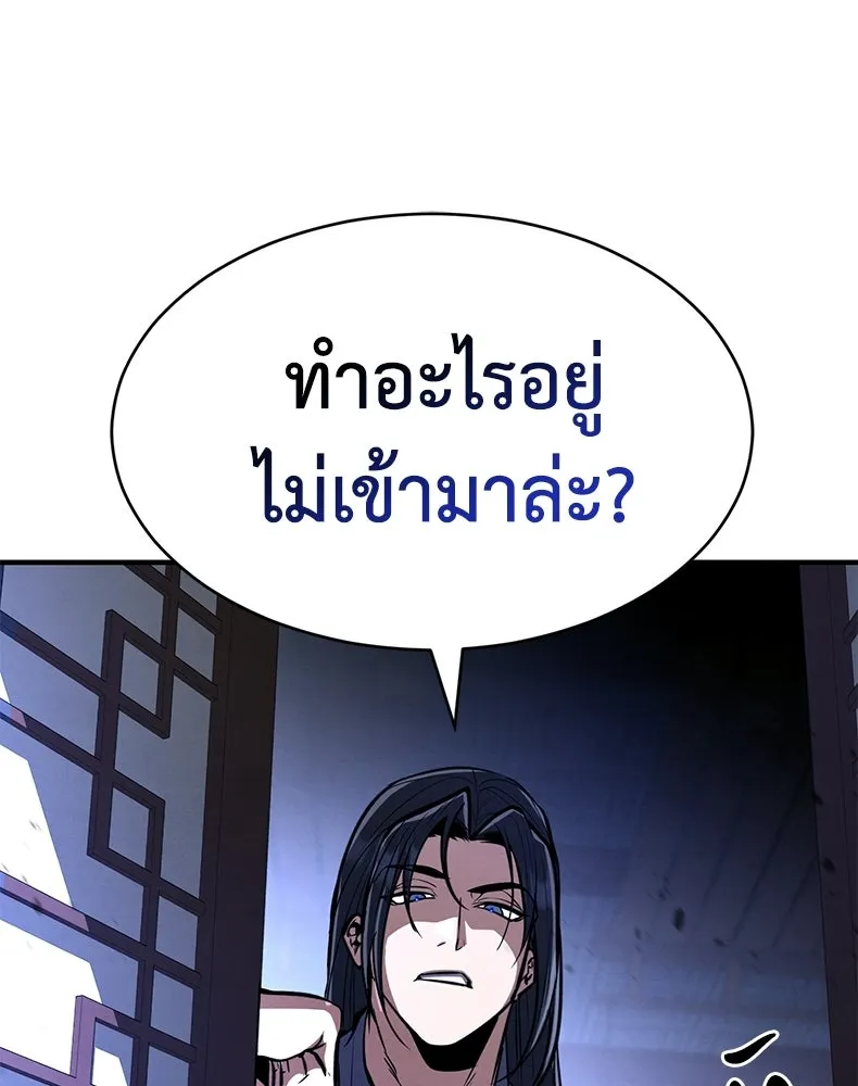 กำปั้นราชันคืนชีพ ตอนที่ 8 รูปที่ 218